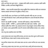 অচেনা জগতের হাতছানি 4 18
