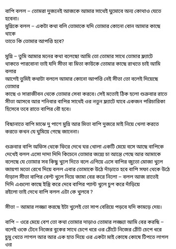 অচেনা জগতের হাতছানি 4 50.jpg