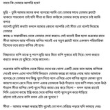 অচেনা জগতের হাতছানি 4 50
