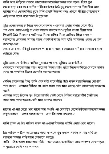 অচেনা জগতের হাতছানি 4 14.jpg