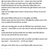 অচেনা জগতের হাতছানি 4 14