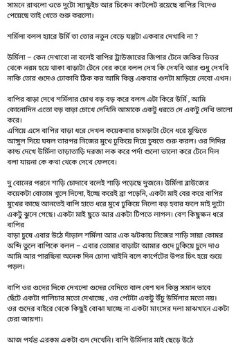 অচেনা জগতের হাতছানি 4 39.jpg