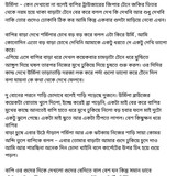 অচেনা জগতের হাতছানি 4 39