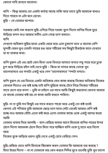 অচেনা জগতের হাতছানি 4 44.jpg