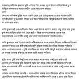 অচেনা জগতের হাতছানি 4 44