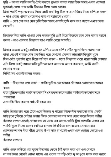 অচেনা জগতের হাতছানি 4 46.jpg