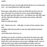 অচেনা জগতের হাতছানি 4 46