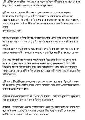 অচেনা জগতের হাতছানি 4 36.jpg