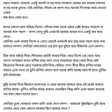 অচেনা জগতের হাতছানি 4 36