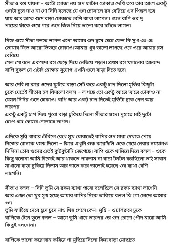 অচেনা জগতের হাতছানি 4 52.jpg