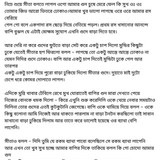 অচেনা জগতের হাতছানি 4 52