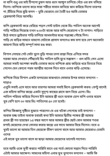 অচেনা জগতের হাতছানি 4 17.jpg