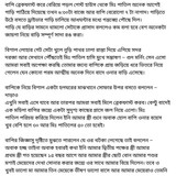 অচেনা জগতের হাতছানি 4 17