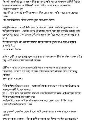 অচেনা জগতের হাতছানি 4 63.jpg