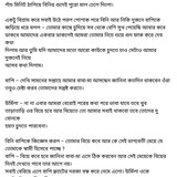 অচেনা জগতের হাতছানি 4 63