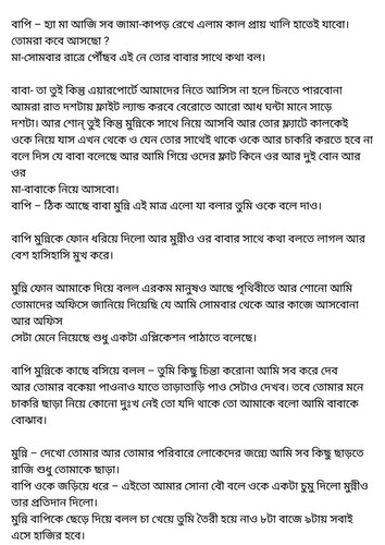 অচেনা জগতের হাতছানি 4 64.jpg