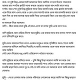 অচেনা জগতের হাতছানি 4 64
