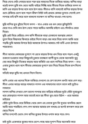 অচেনা জগতের হাতছানি 4 53.jpg