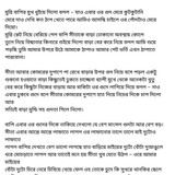 অচেনা জগতের হাতছানি 4 53