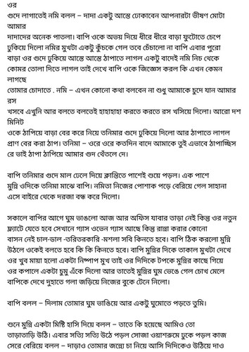 অচেনা জগতের হাতছানি 4 75.jpg