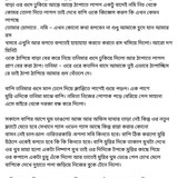 অচেনা জগতের হাতছানি 4 75