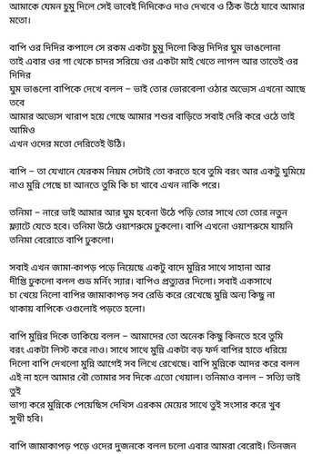 অচেনা জগতের হাতছানি 4 76.jpg