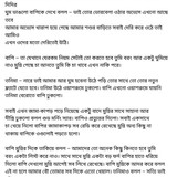 অচেনা জগতের হাতছানি 4 76