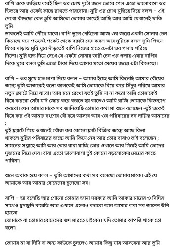 অচেনা জগতের হাতছানি 4 56.jpg