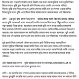 অচেনা জগতের হাতছানি 4 56