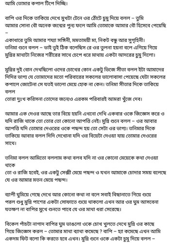 অচেনা জগতের হাতছানি 4 82.jpg