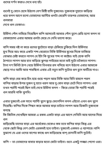 অচেনা জগতের হাতছানি 4 61.jpg