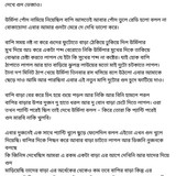 অচেনা জগতের হাতছানি 4 61