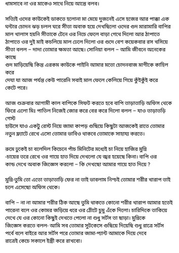 অচেনা জগতের হাতছানি 4 55.jpg