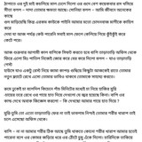 অচেনা জগতের হাতছানি 4 55