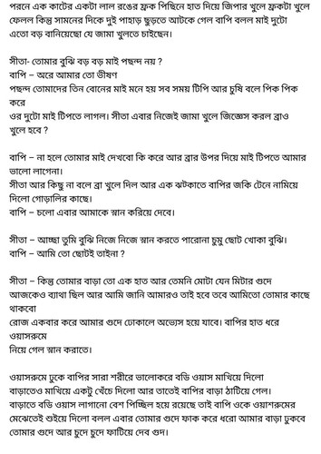 অচেনা জগতের হাতছানি 4 51.jpg