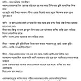 অচেনা জগতের হাতছানি 4 51