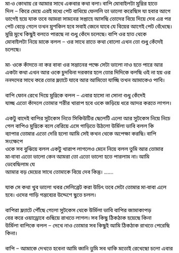 অচেনা জগতের হাতছানি 4 58.jpg