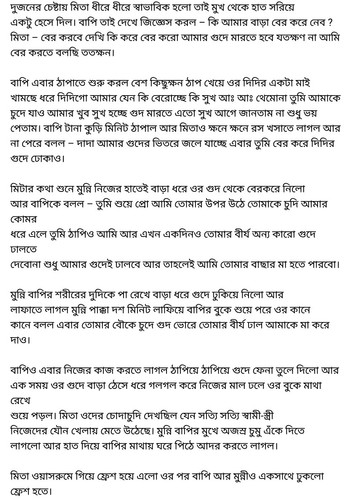 অচেনা জগতের হাতছানি 4 49.jpg