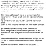 অচেনা জগতের হাতছানি 4 49