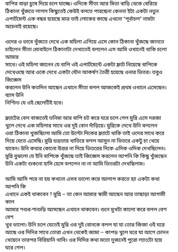 অচেনা জগতের হাতছানি 4 79.jpg