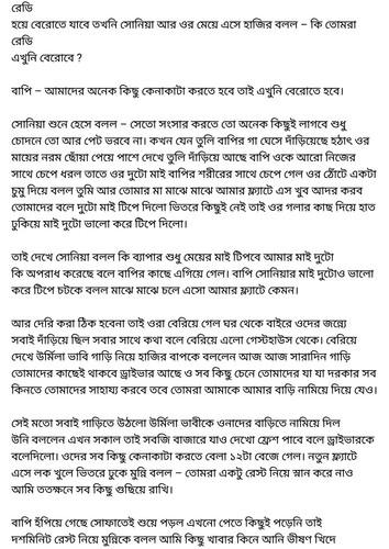 অচেনা জগতের হাতছানি 4 77.jpg