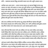 অচেনা জগতের হাতছানি 4 77