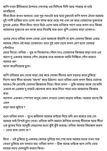 অচেনা জগতের হাতছানি 4 80.jpg