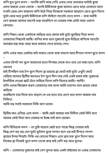 অচেনা জগতের হাতছানি 4 60.jpg