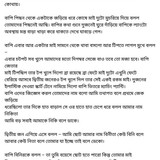 অচেনা জগতের হাতছানি 4 60