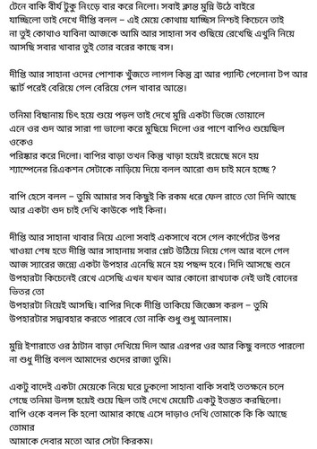 অচেনা জগতের হাতছানি 4 73.jpg