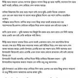 অচেনা জগতের হাতছানি 4 73