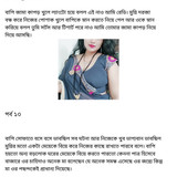 অচেনা জগতের হাতছানি 4 65