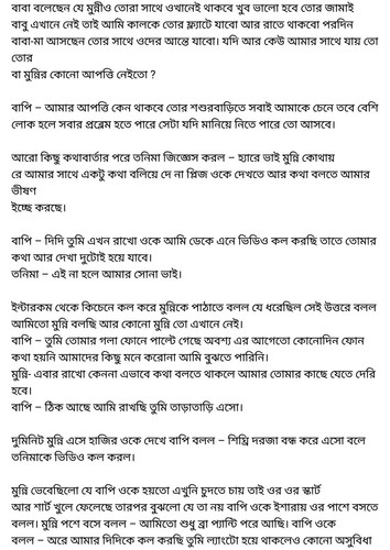 অচেনা জগতের হাতছানি 4 66.jpg