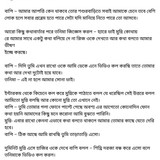 অচেনা জগতের হাতছানি 4 66
